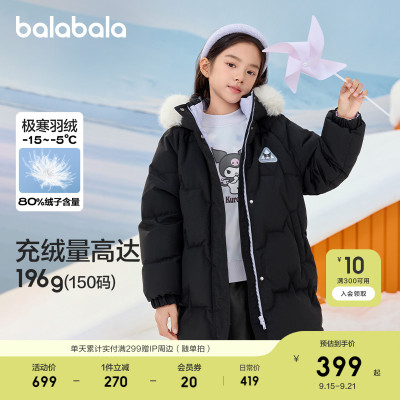 巴拉巴拉童装儿童冬装羽绒服保暖