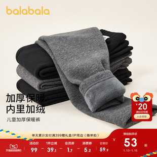 巴拉巴拉儿童保暖裤子冬季一体加绒加厚儿童秋裤男女童打底裤长裤