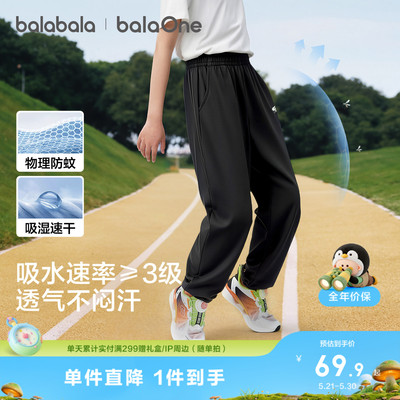 巴拉巴拉balaOne长裤吸湿速干