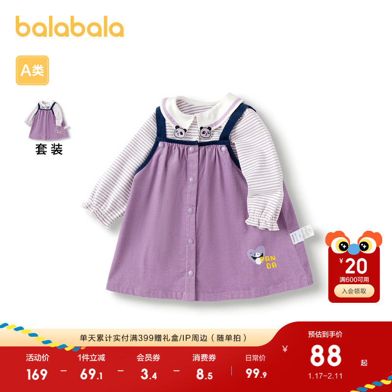 巴拉巴拉宝宝秋装女童长袖套装儿童衣服背带裙两件套可爱活力甜美