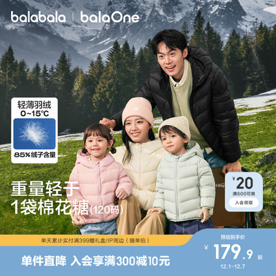 巴拉巴拉羽绒服亲子轻薄户外上衣