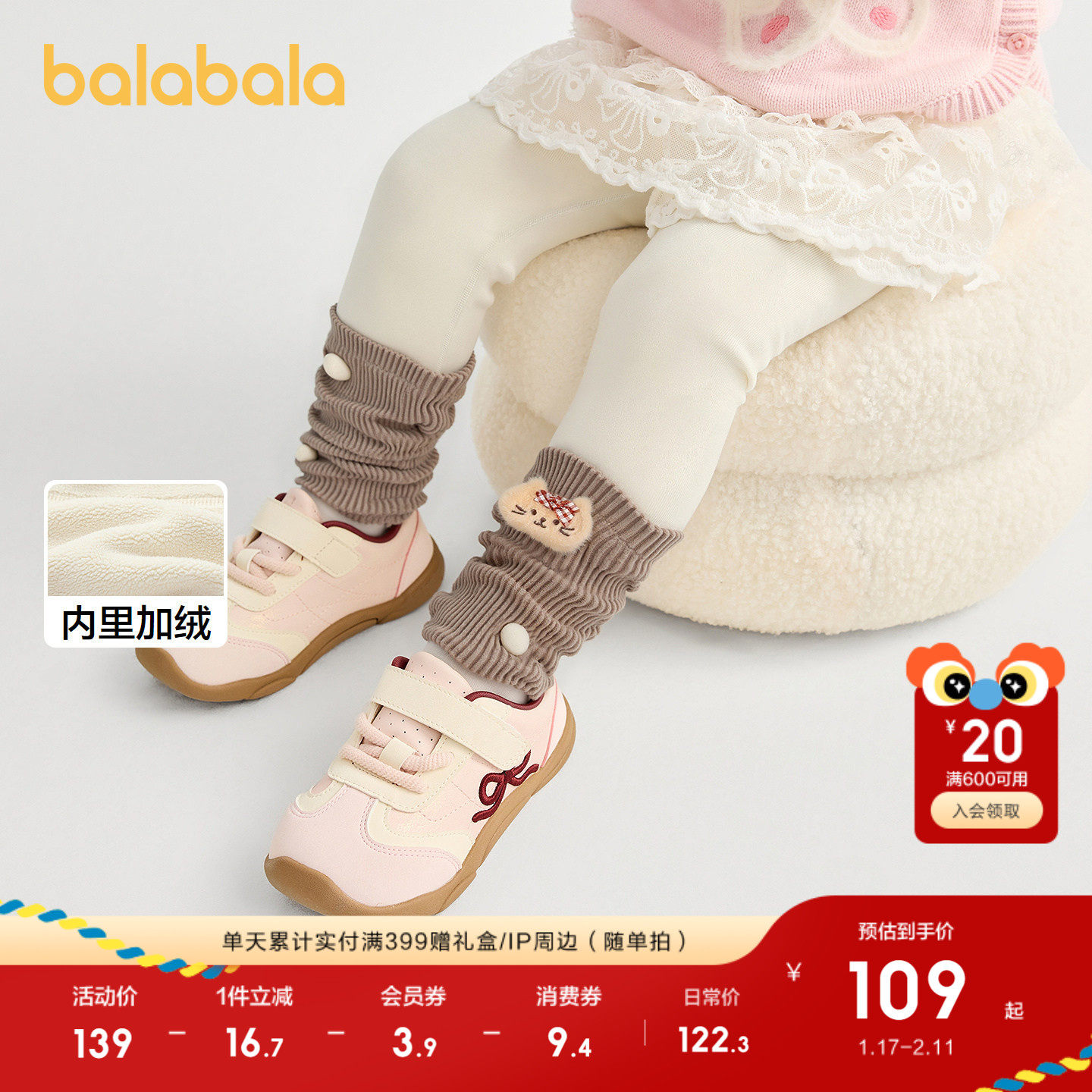 【商场同款】巴拉巴拉女童打底裤加绒假两件裤子秋冬2025新款长裤,童装/婴儿装/亲子装,裤子,淘宝优惠券,粉丝福利购,淘宝优惠卷