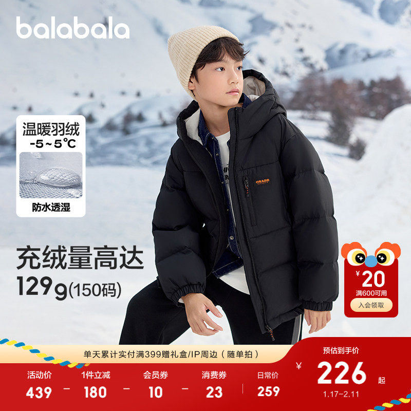 巴拉巴拉童装儿童羽绒服男童冬装保暖时尚外套上衣舒适户外拜年服,童装/婴儿装/亲子装,羽绒服,淘宝优惠券,粉丝福利购,淘宝优惠卷