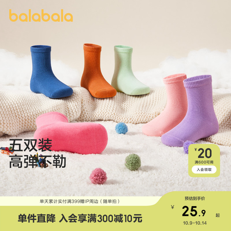 巴拉巴拉儿童袜子春秋保暖儿童学生袜透气男童女童小童宝宝五双装