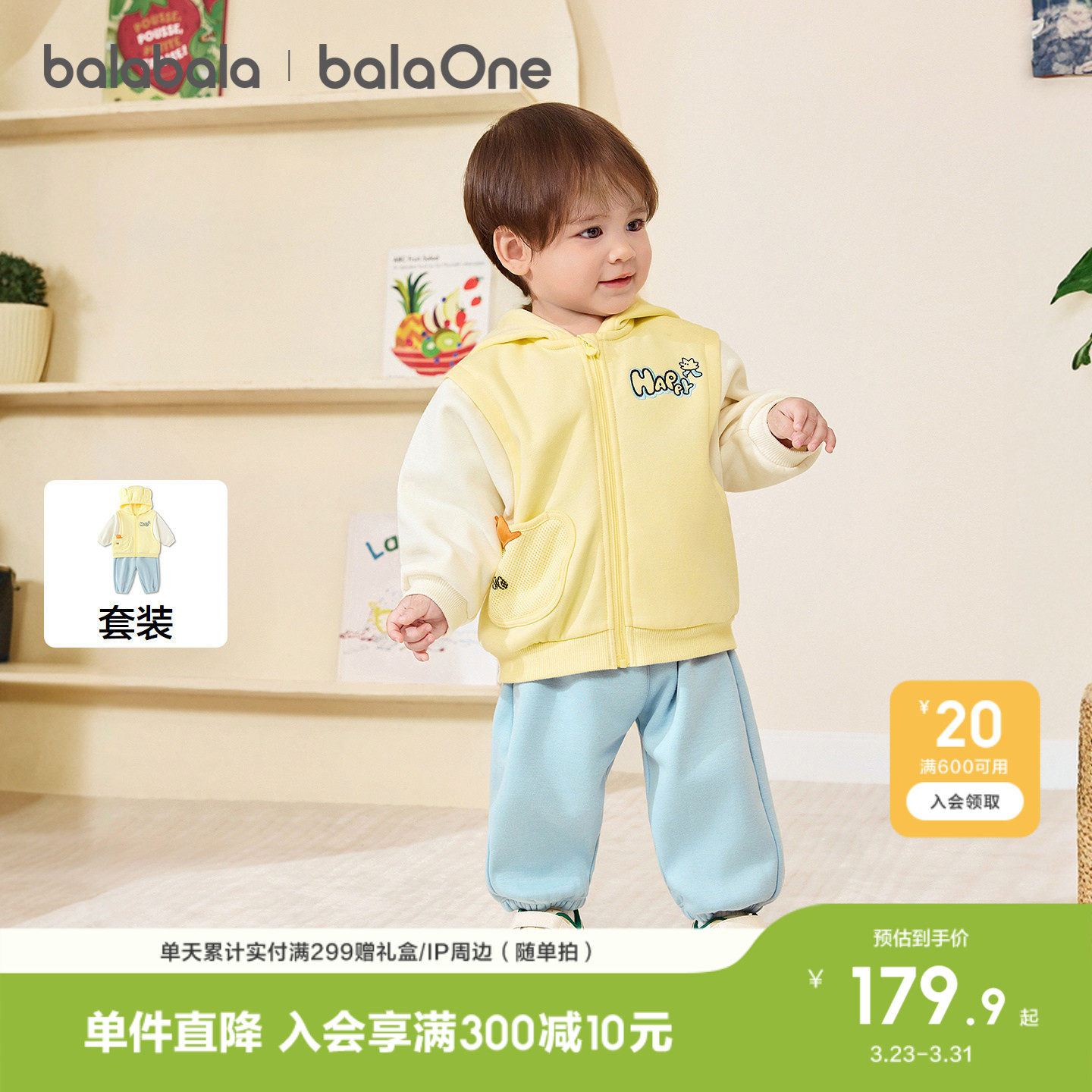 巴拉巴拉童装儿童套装男童女童2026新款春装两件套舒适运动学院风