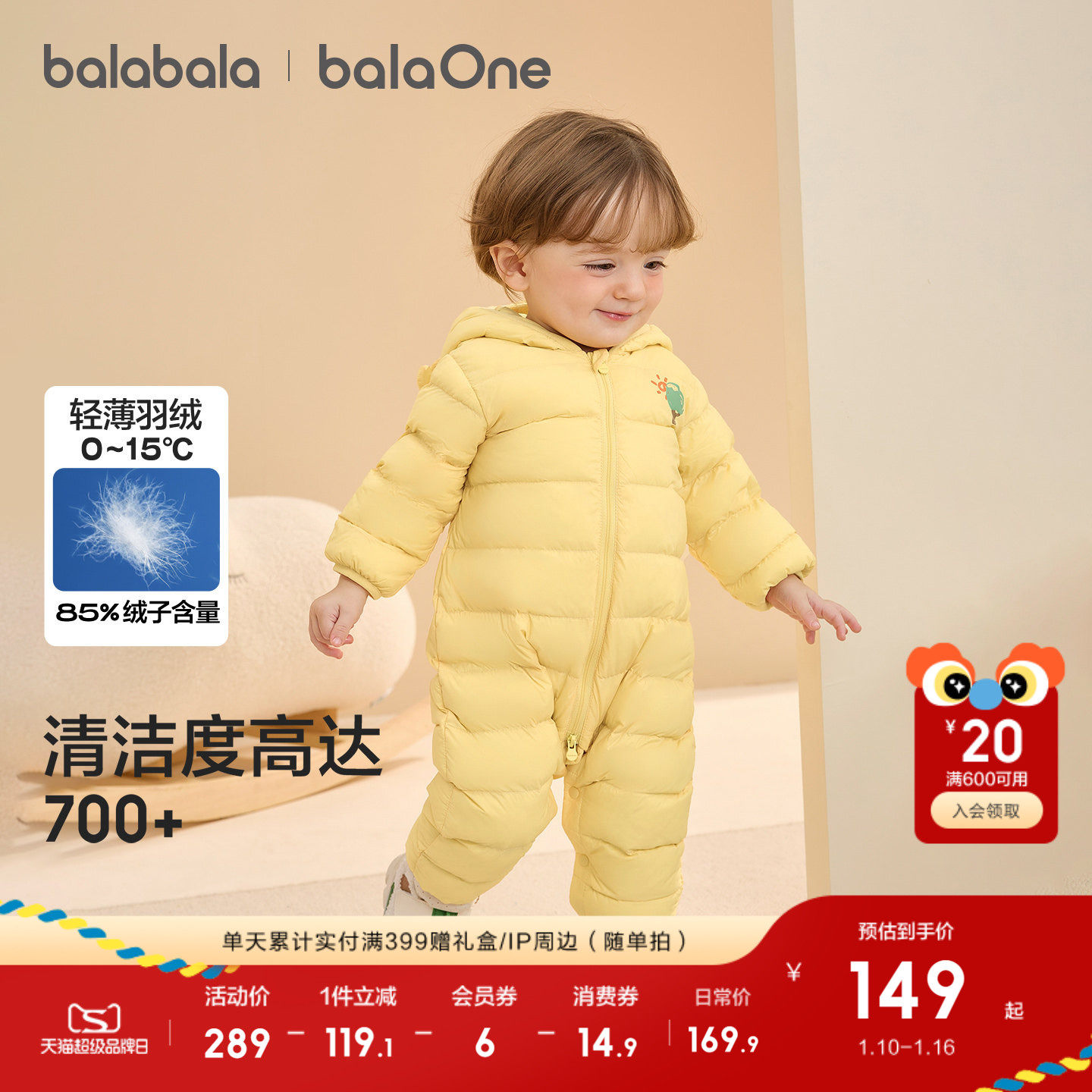 巴拉巴拉儿童轻薄羽绒服男女童冬季连体衣2025新款造型可爱时尚萌