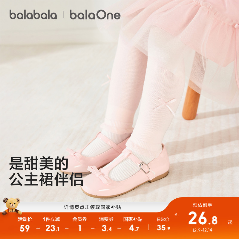 巴拉巴拉balaOne连裤袜女舞蹈袜