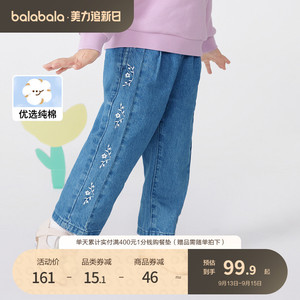 巴拉巴拉童装儿童牛仔裤女童裤子休闲裤小童宝宝秋装洋气全棉长裤