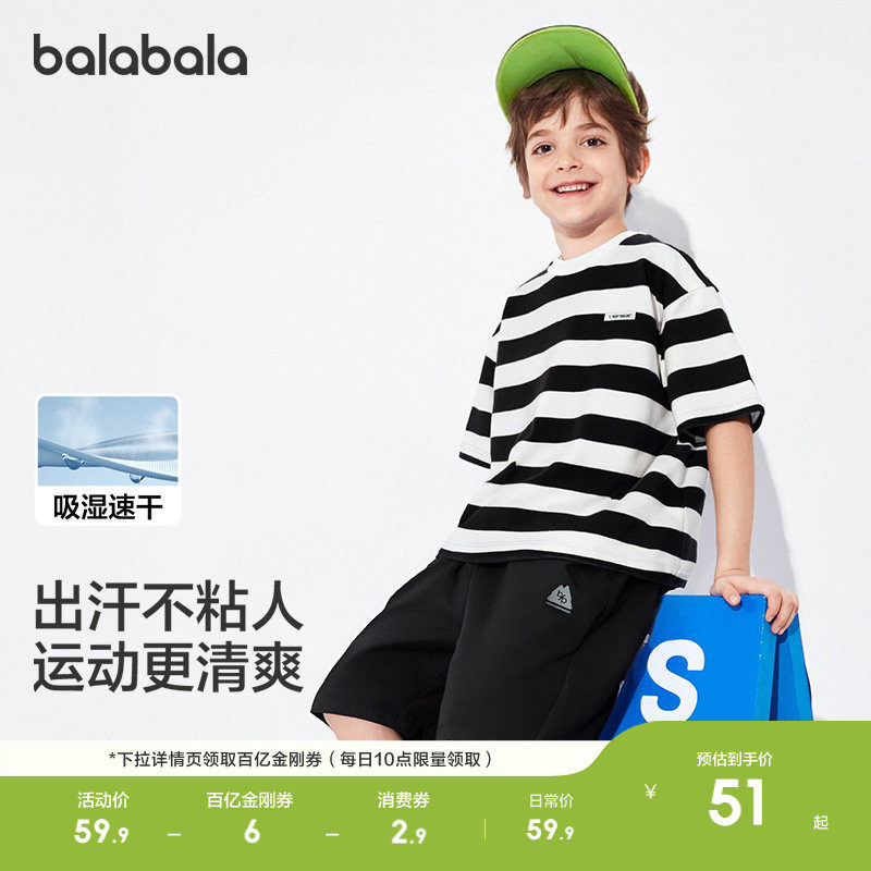 巴拉巴拉童装儿童短袖t恤男女童轻薄新款夏速干纯棉休闲百搭上衣