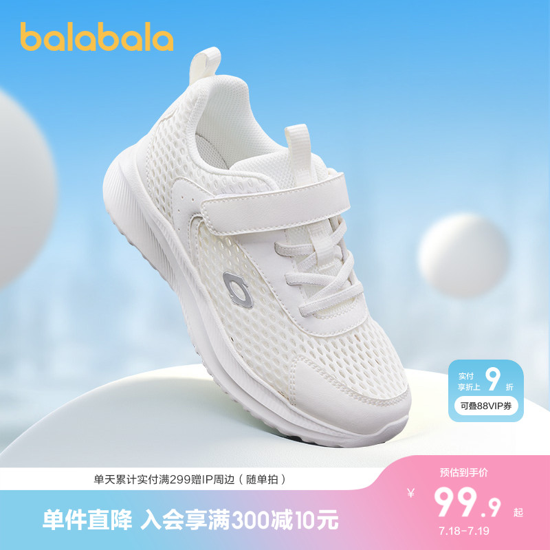 巴拉巴拉简约撞色防滑缓震运动鞋