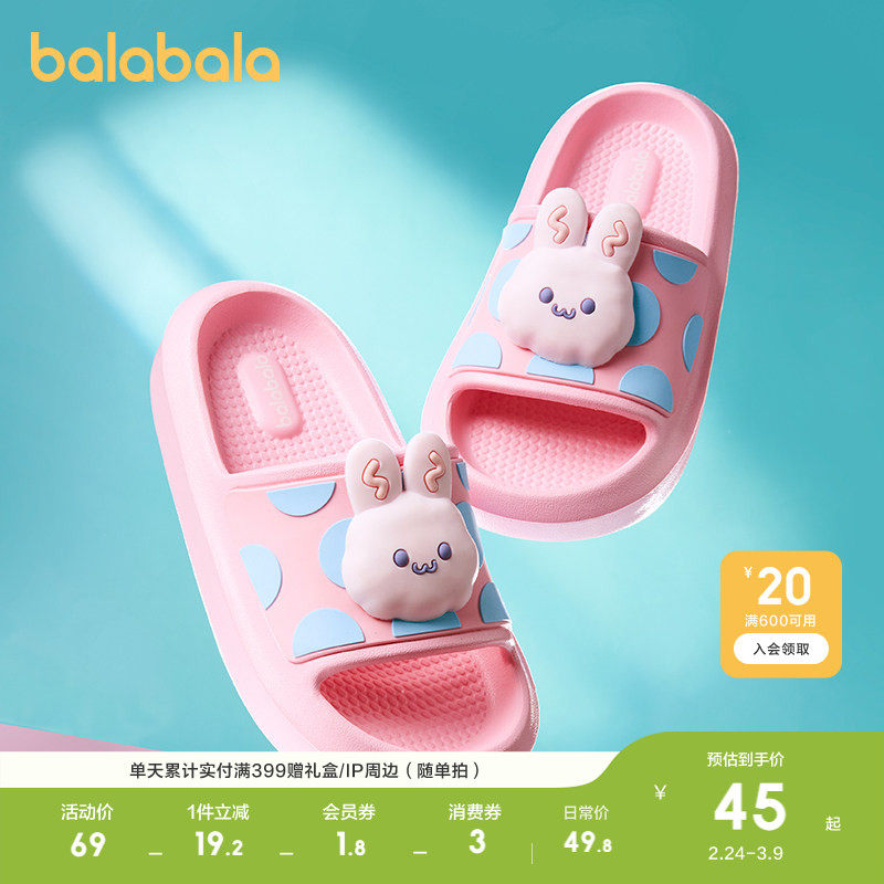 巴拉巴拉童鞋儿童拖鞋浴室家居鞋男童女童卡通软凉拖夏季休闲百搭
