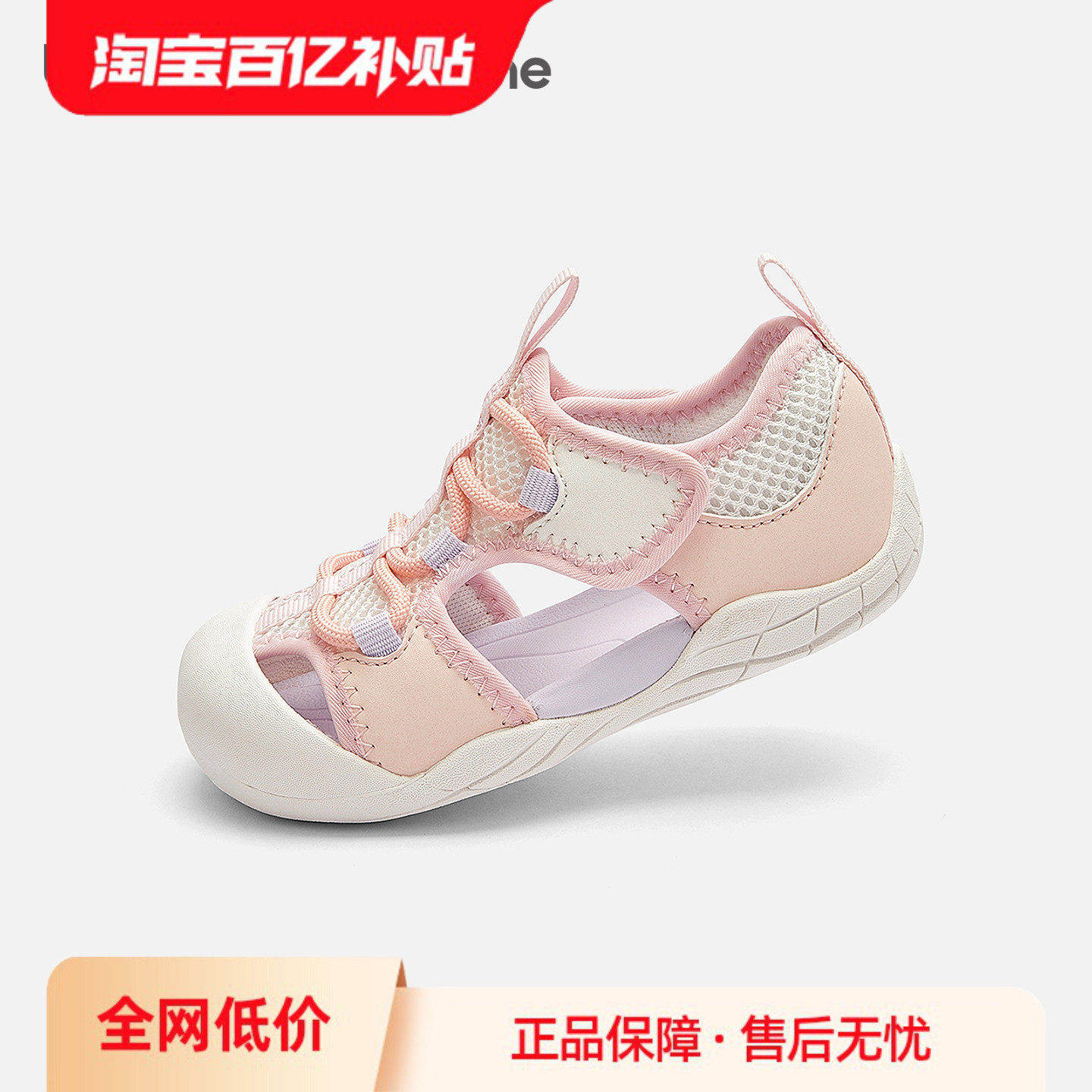 巴拉巴拉儿童凉鞋男童女童户外2026夏新学步鞋软底运动鞋宝宝透气