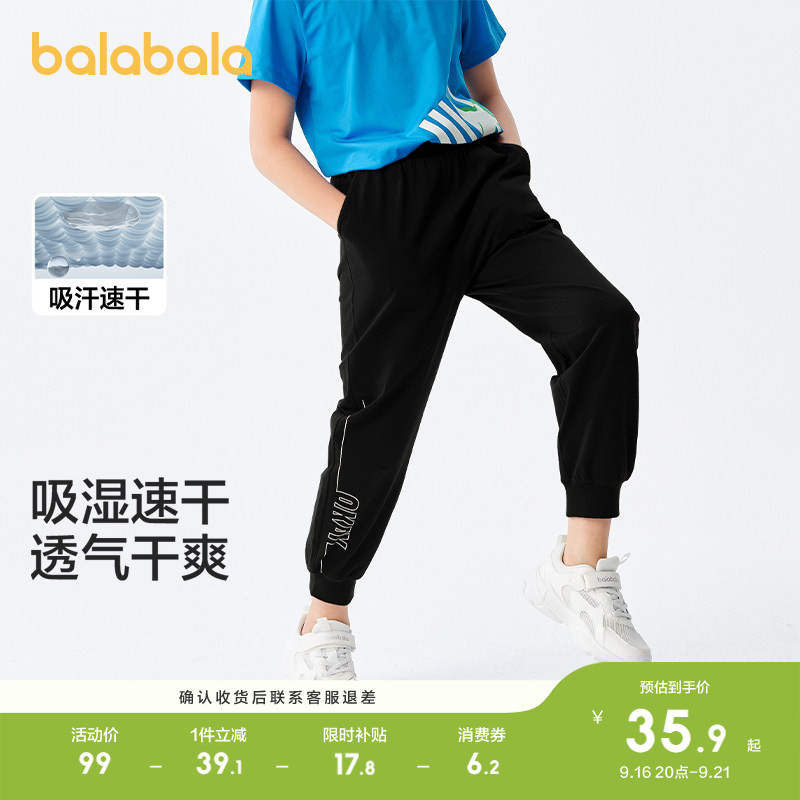 巴拉巴拉儿童长裤子速干男童薄款图片
