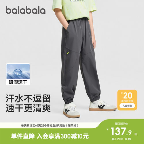 巴拉巴拉长裤男童束脚运动裤速干