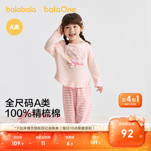 巴拉巴拉女童睡衣套装春秋儿童家居服亲肤可外出纯棉少女甜美加厚