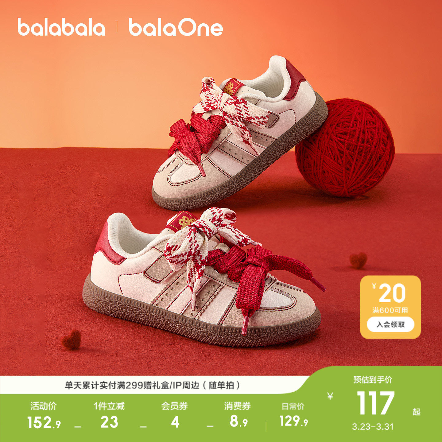 巴拉巴拉童鞋儿童板鞋女童德训鞋春秋2026新款透气潮红色低帮鞋子