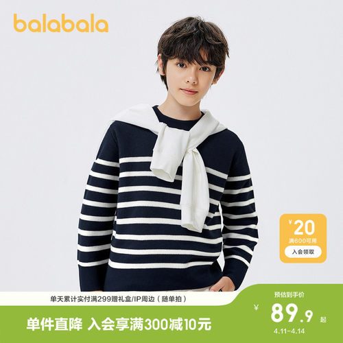 巴拉巴拉针织衫男童女童毛衫洋气
