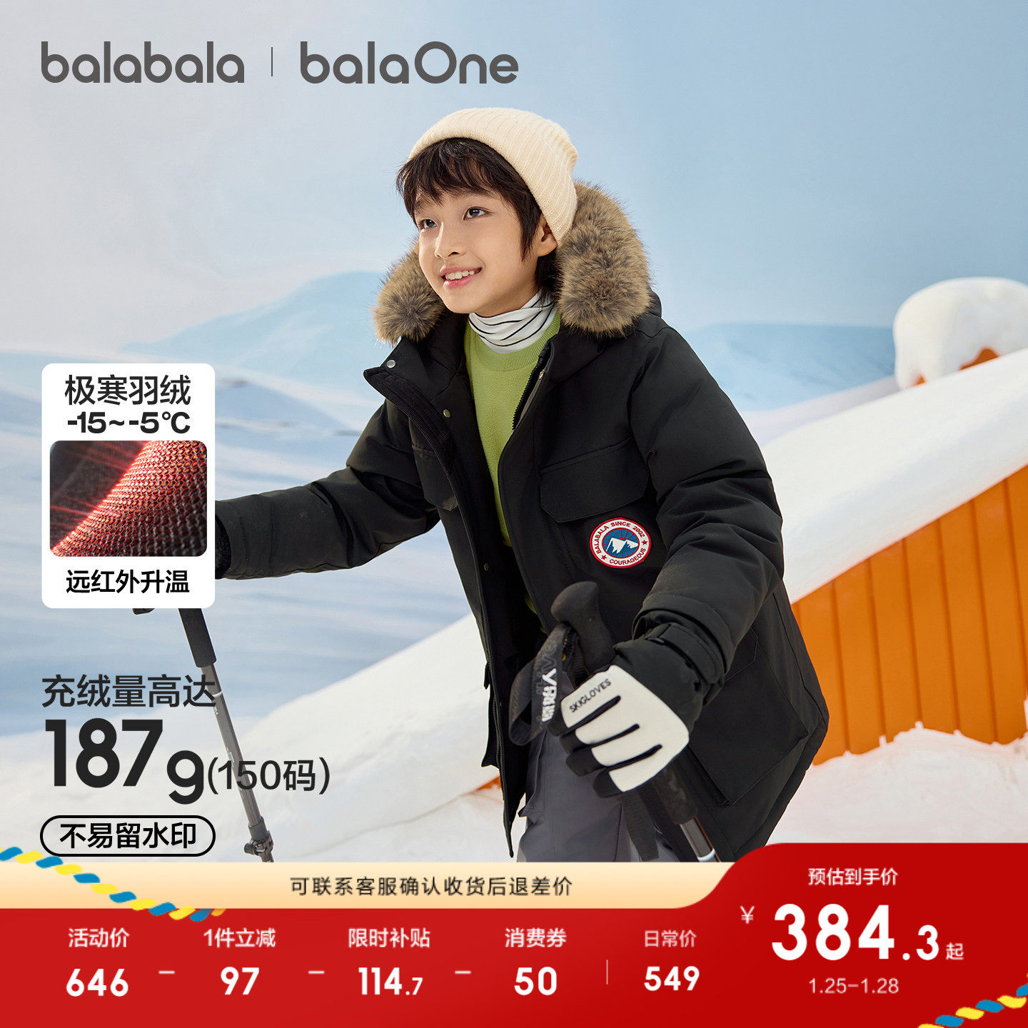 巴拉巴拉童装儿童羽绒服男女童冬装中长款毛领25年新款外套拜年服,童装/婴儿装/亲子装,羽绒服,淘宝优惠券,粉丝福利购,淘宝优惠卷