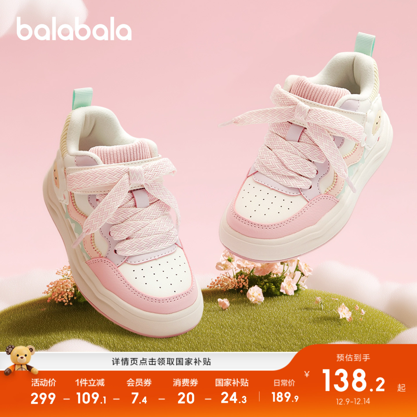 巴拉巴拉透气网面甜美潮防滑板鞋