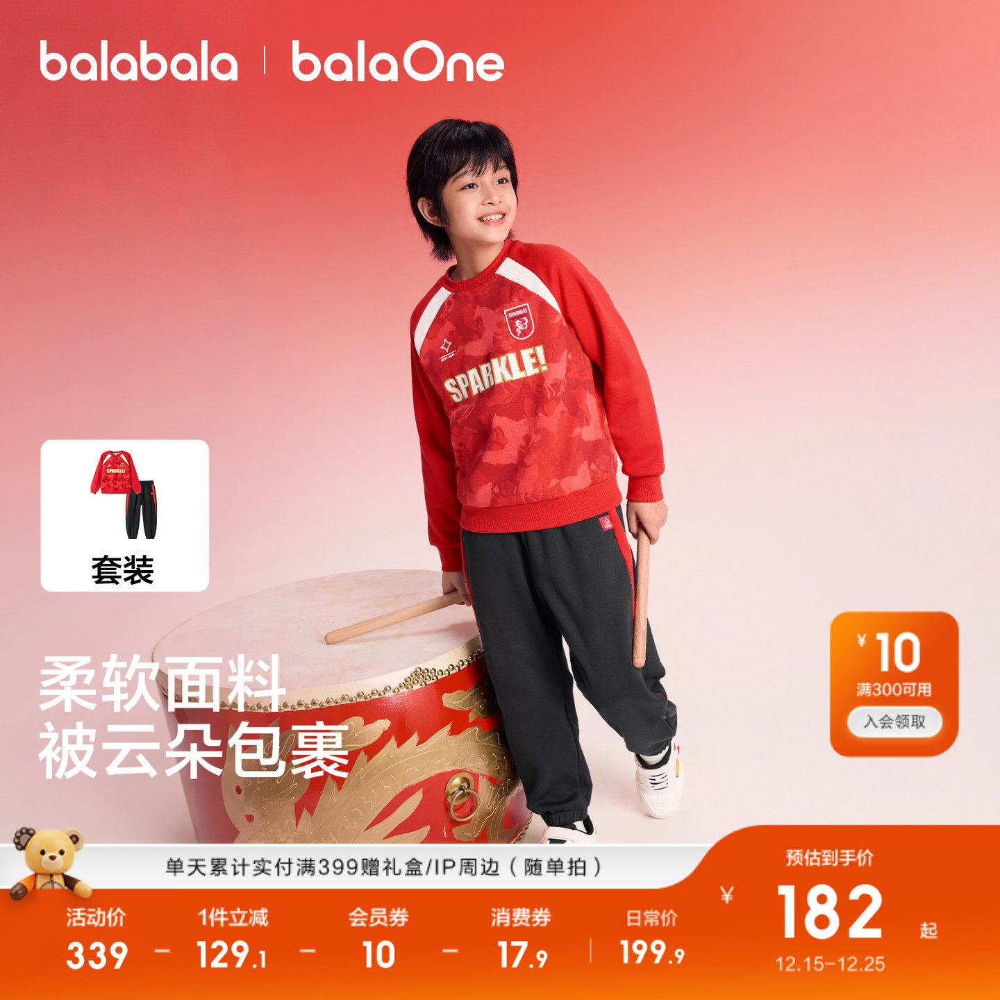 巴拉巴拉童装儿童套装男童上衣拜年服2025年新款秋冬装加绒保暖潮