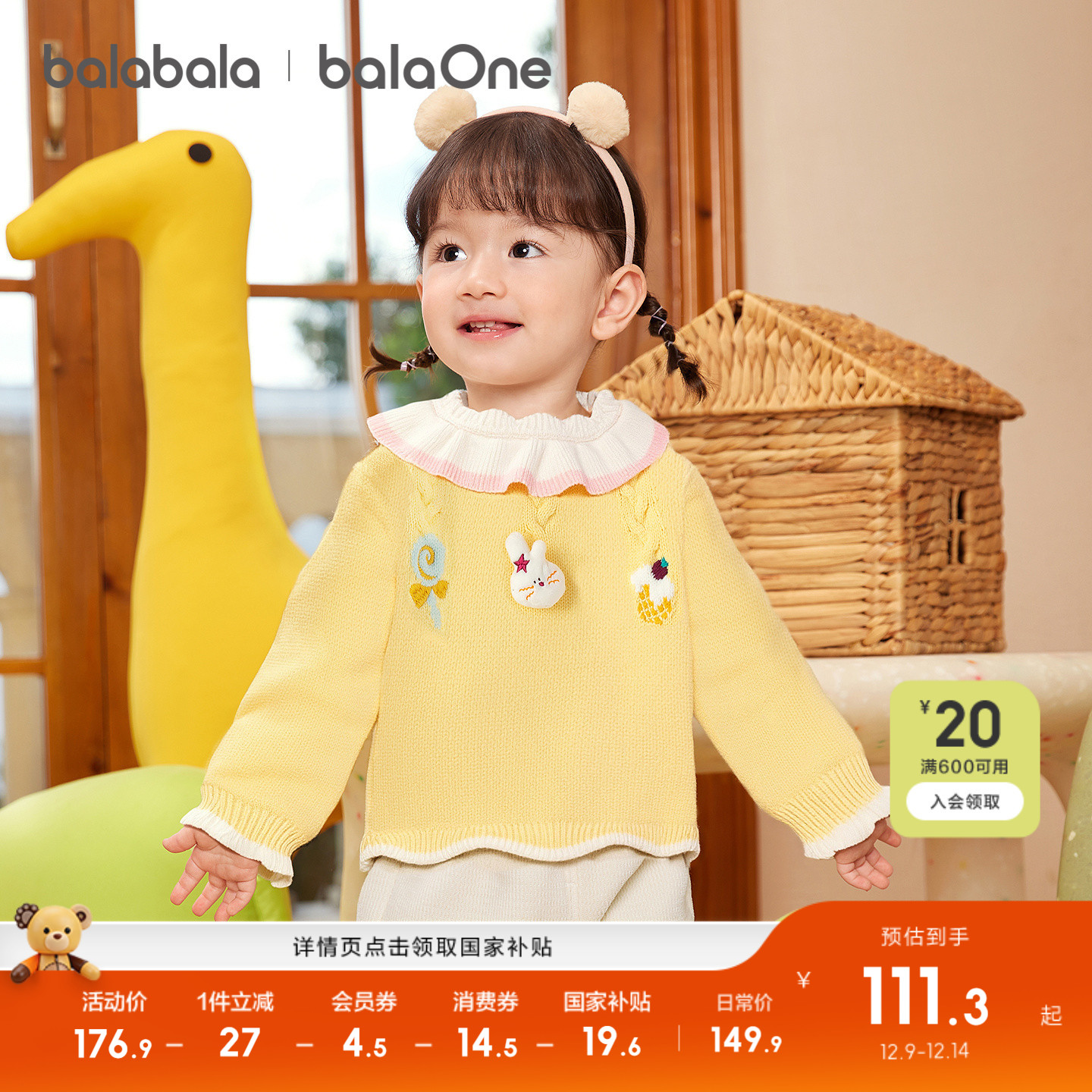 巴拉巴拉balaOne毛衫女童针织衫