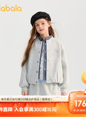 巴拉巴拉外套女童学院棒球服