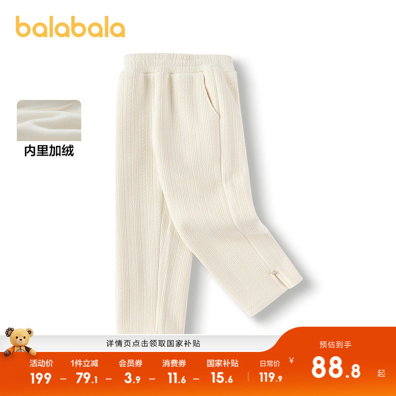 雪尼尔提花针织裤，内里加绒温暖舒适