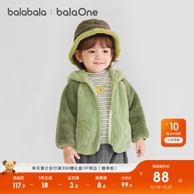 巴拉巴拉童装儿童外套宝宝男童女童新款2025秋冬珊瑚绒保暖加厚潮