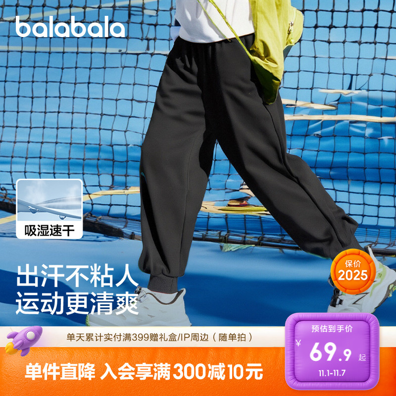 巴拉巴拉童装男童裤子儿童速干运动裤2025夏装薄款大童女童春秋装