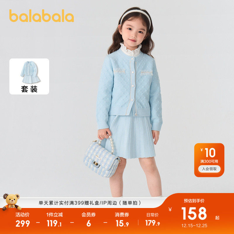 巴拉巴拉童装儿童短裙套装女童秋冬装2025小香风两件套小童时尚潮