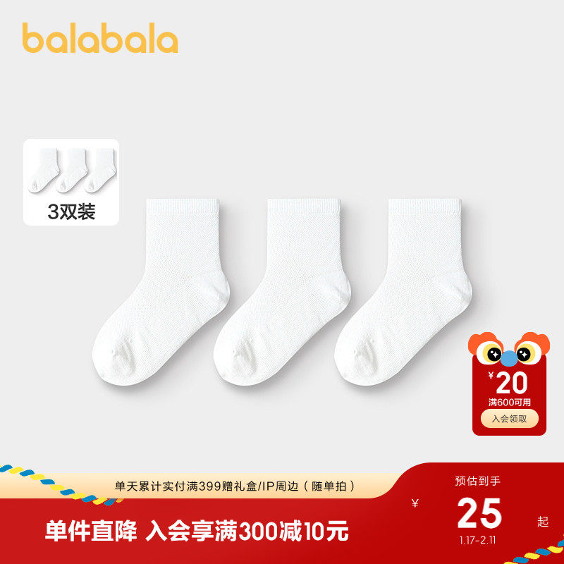 巴拉巴拉儿童袜子夏季网眼儿童短袜男女童弹力三双装