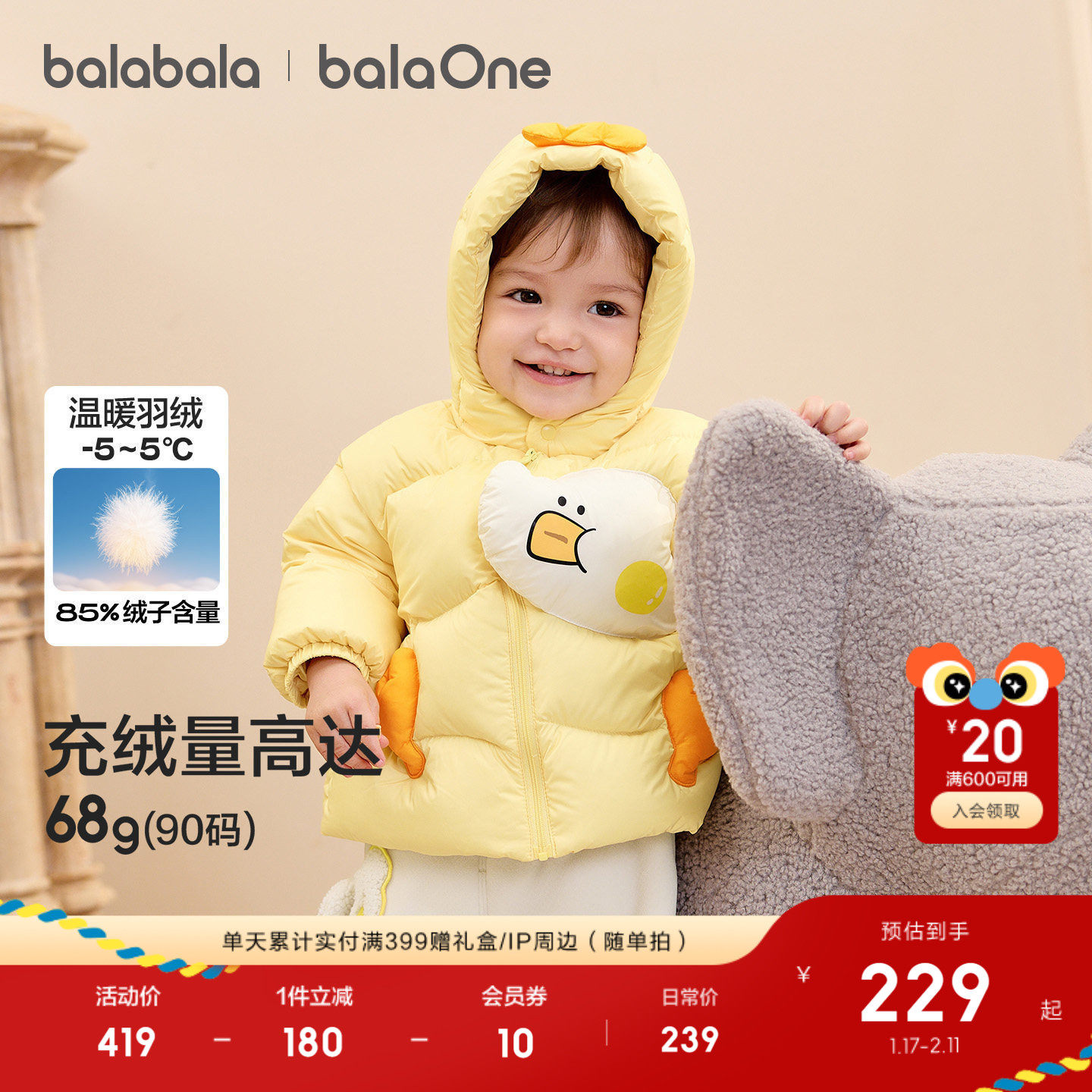 巴拉巴拉童装婴儿羽绒服女男童外套冬拜年服宝宝儿童2025红色新款