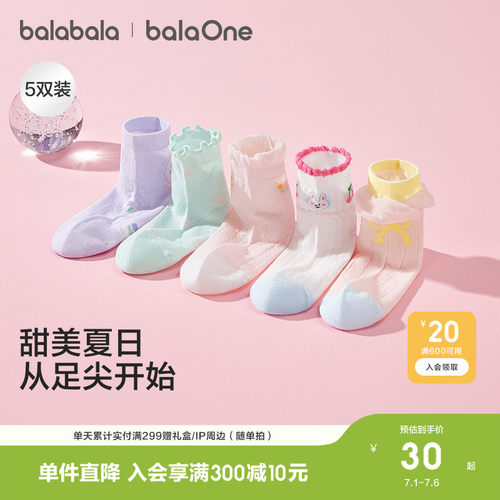 巴拉巴拉袜子女网眼袜甜美五双装