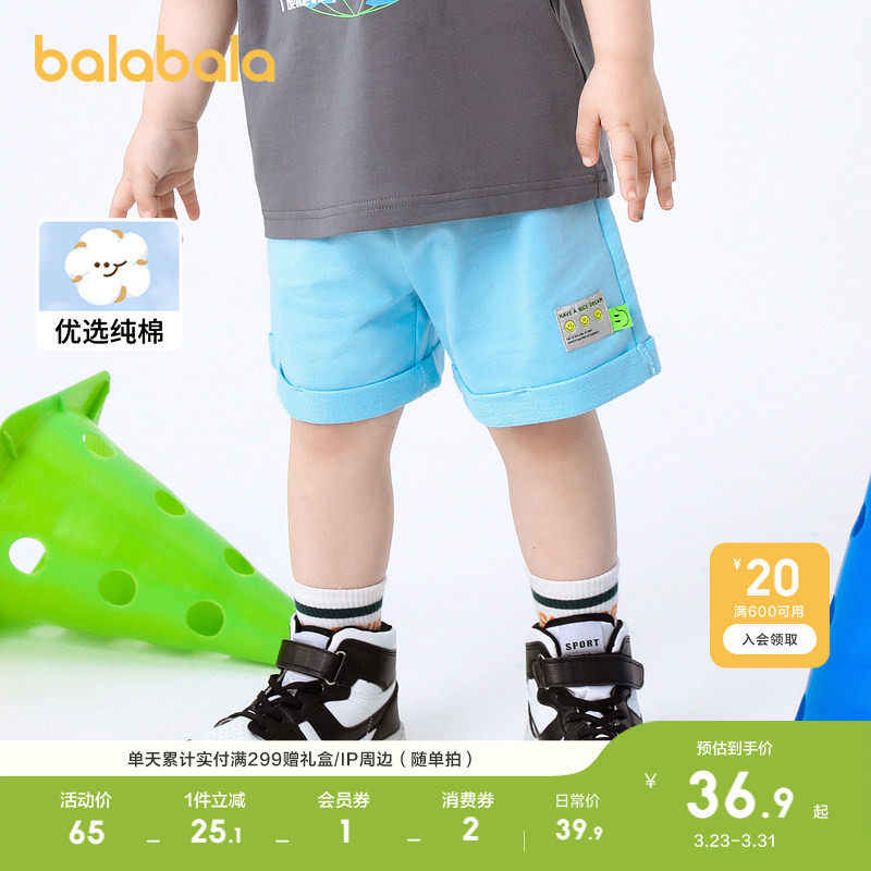 【心愿亲子节】巴拉巴拉童装儿童裤子夏装男童短裤中大童女童印花