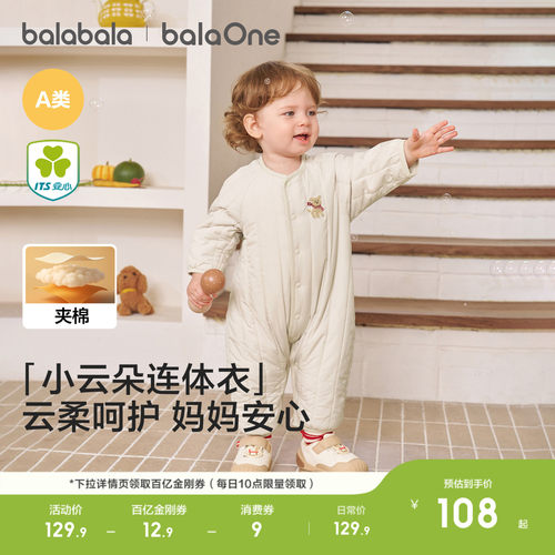 巴拉巴拉宝宝秋冬款夹棉连体衣