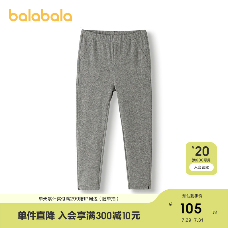 巴拉巴拉长裤女童打底裤舒适柔弹