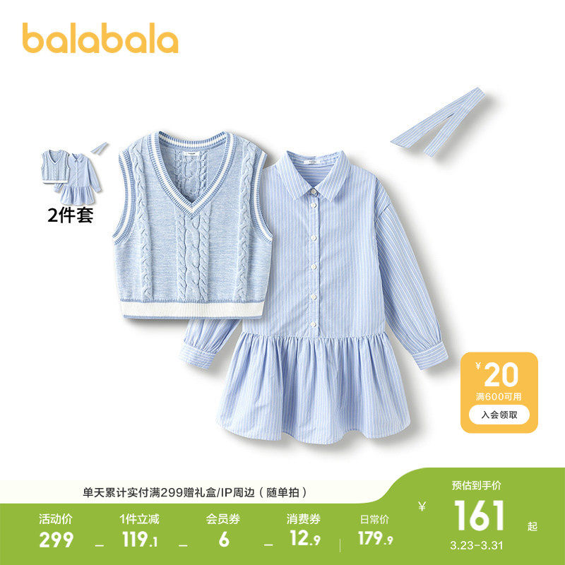 巴拉巴拉童装女童连衣裙儿童2026春秋新款两件套裙子甜马甲连衣裙