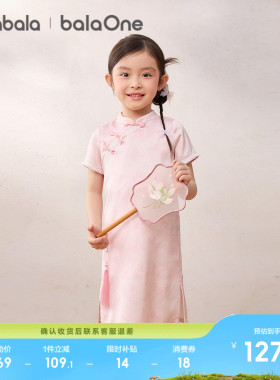 巴拉巴拉童装女童裙子儿童连衣裙2026夏装新中式旗袍裙国风公主裙