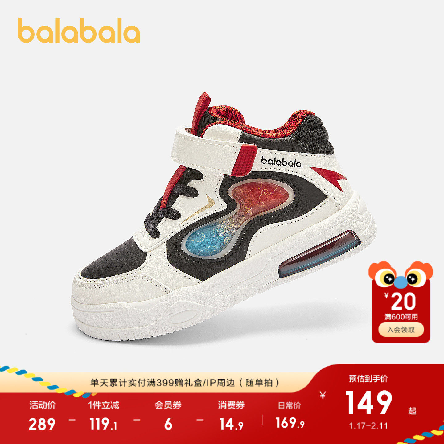 巴拉巴拉童鞋儿童运动鞋男童春秋款透气时尚质感TPU板鞋舒适校园,童鞋/婴儿鞋/亲子鞋,运动鞋,淘宝优惠券,粉丝福利购,淘宝优惠卷