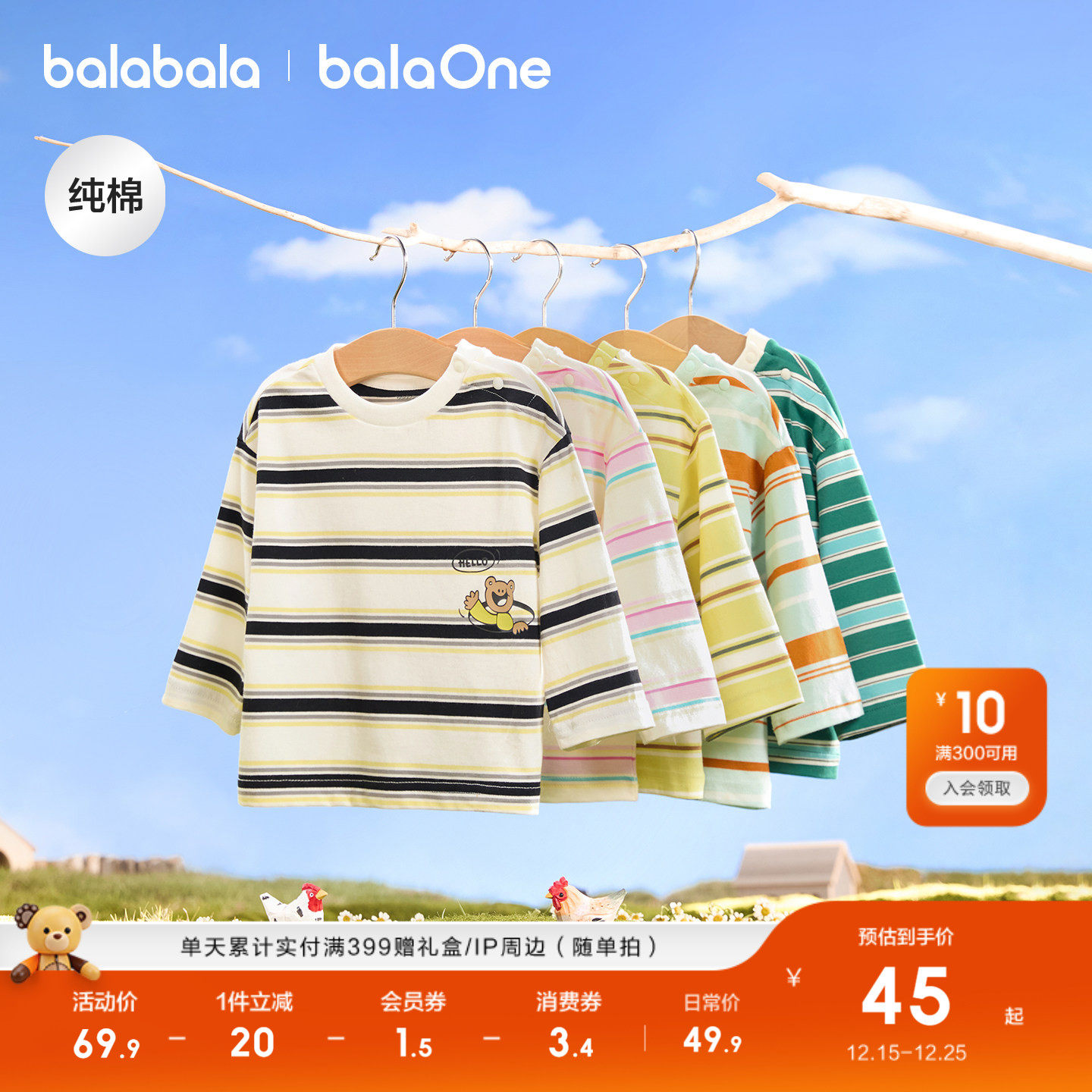 巴拉巴拉童装宝宝长袖t恤儿童2025年新款春秋装男童女童纯棉上衣