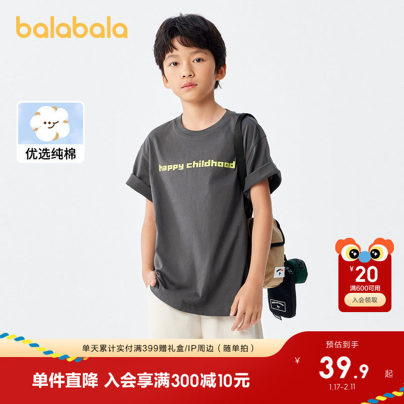 巴拉巴拉童装儿童男童上衣女童t恤亲子装短袖2025中大童纯棉