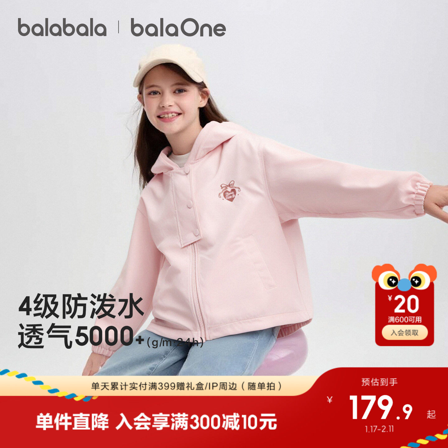 巴拉巴拉童装女童外套儿童2026新款秋冬装摇粒绒拜年服防风两件套,童装/婴儿装/亲子装,普通外套,淘宝优惠券,粉丝福利购,淘宝优惠卷