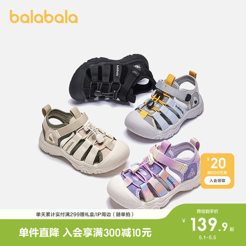 儿童运动凉鞋防滑户外鞋