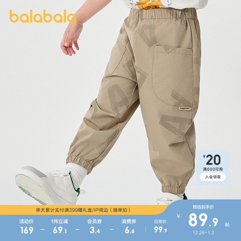 巴拉巴拉童装儿童裤子男童长裤2025新款夏装凉感抗菌防蚊裤宽松潮
