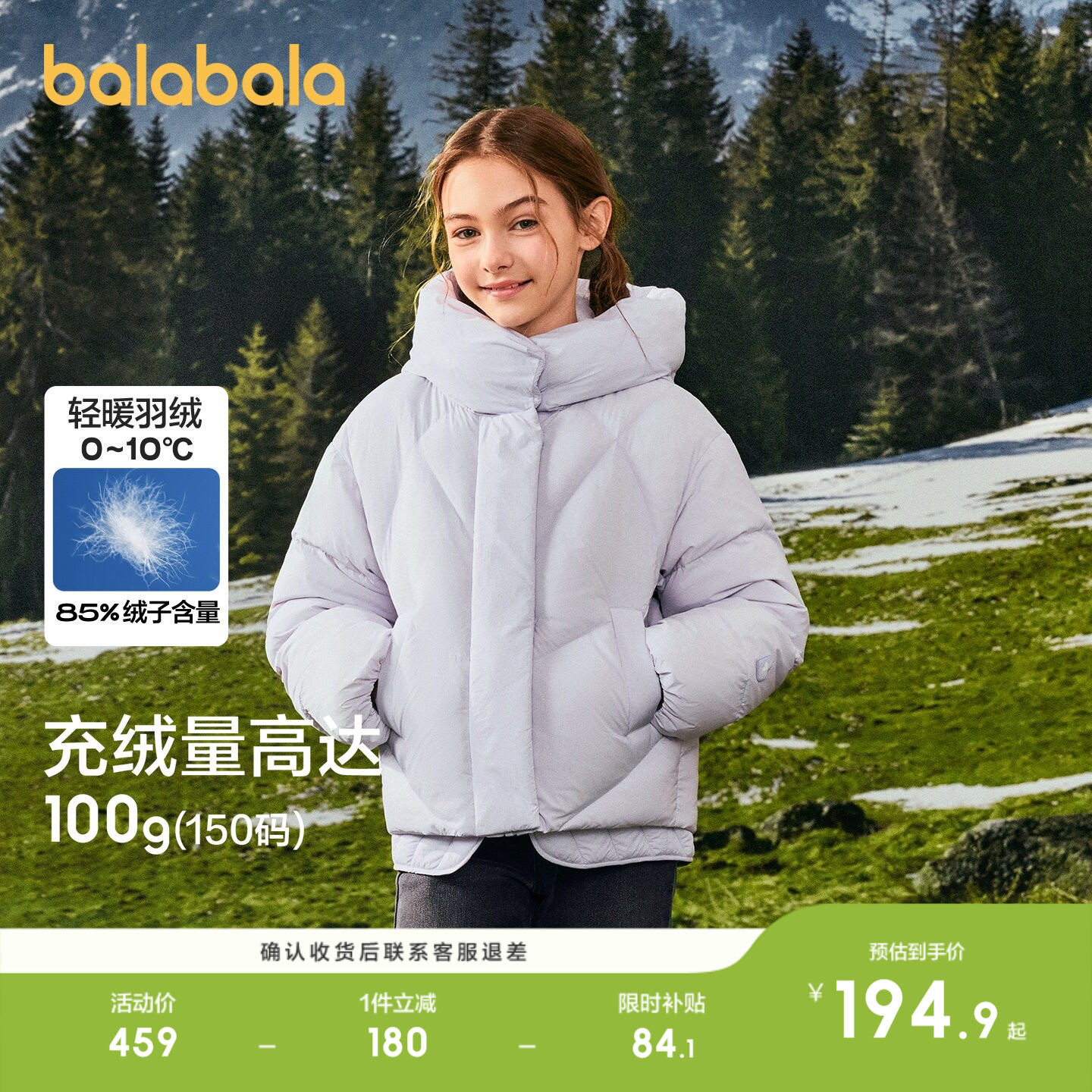巴拉巴拉羽绒服女童茧型面包服潮
