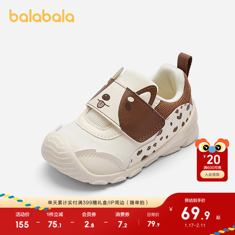 巴拉巴拉宝宝学步鞋轻便防滑婴儿鞋秋季男童魔术贴鞋子萌趣小动物