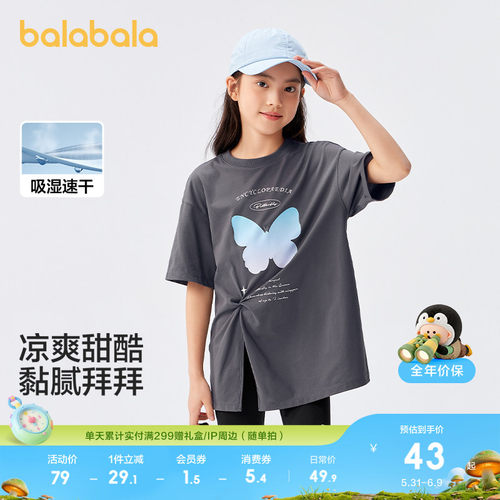 巴拉巴拉短袖t恤女童速干打底衫