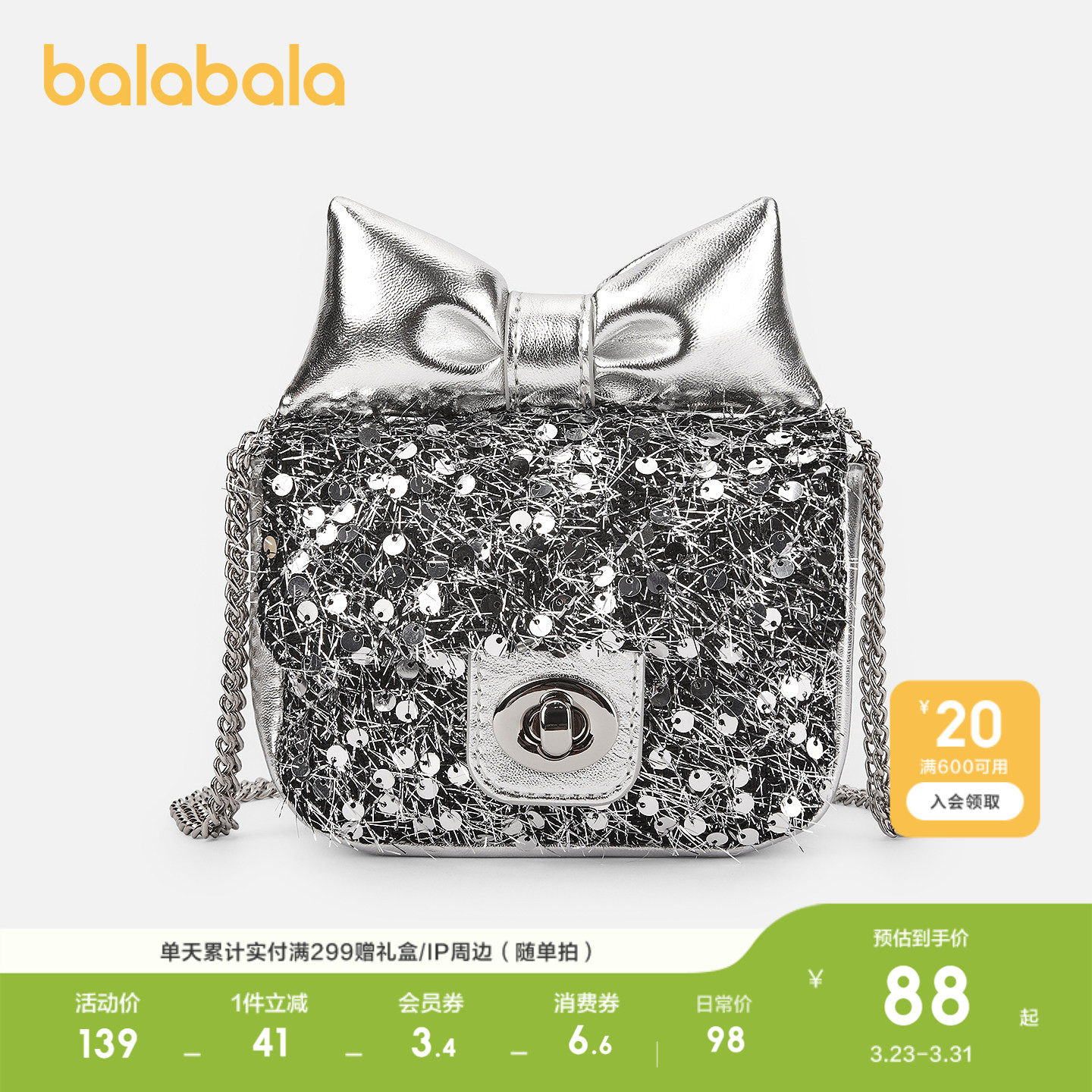 【商场同款】巴拉巴拉儿童休闲包女童蝴蝶结闪银斜跨背包时尚可爱