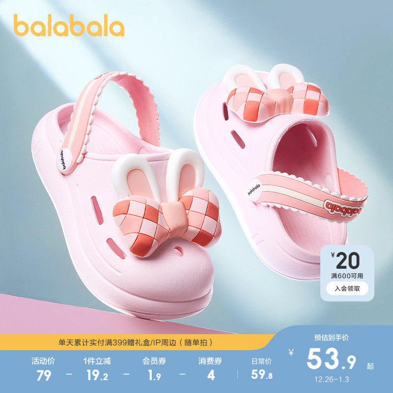 巴拉巴拉童鞋儿童洞洞鞋女童凉拖鞋居家外穿2025夏季新款甜美可爱