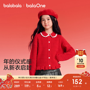 小香风针织开衫 冬装 红色拜年服 女童毛衣儿童2025新款 巴拉巴拉童装